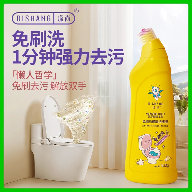 涤尚免刷马桶洁厕剂洁厕灵液除臭除垢清香型清洁啫喱强力去污去黄