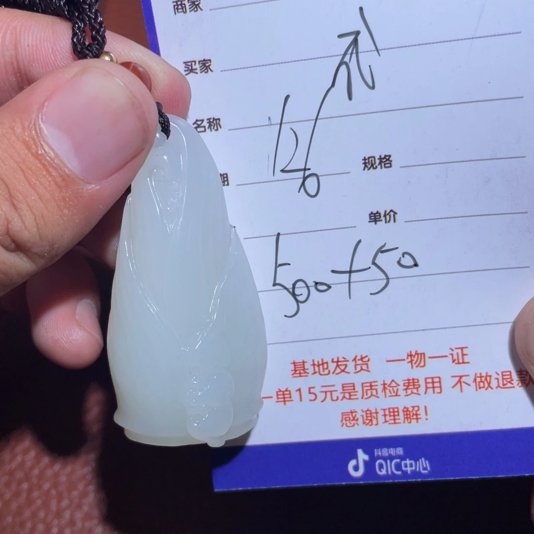 和田玉挂件未镶嵌成****发