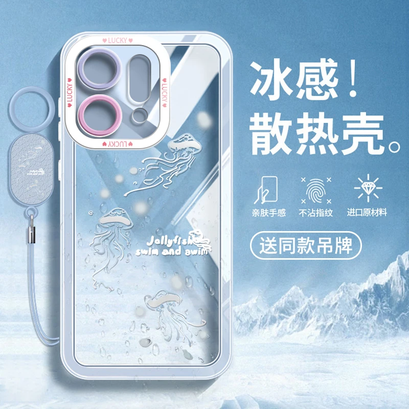 海洋水母适用opporeno14手机壳新款Reno13pro夏日天oppo散热12por