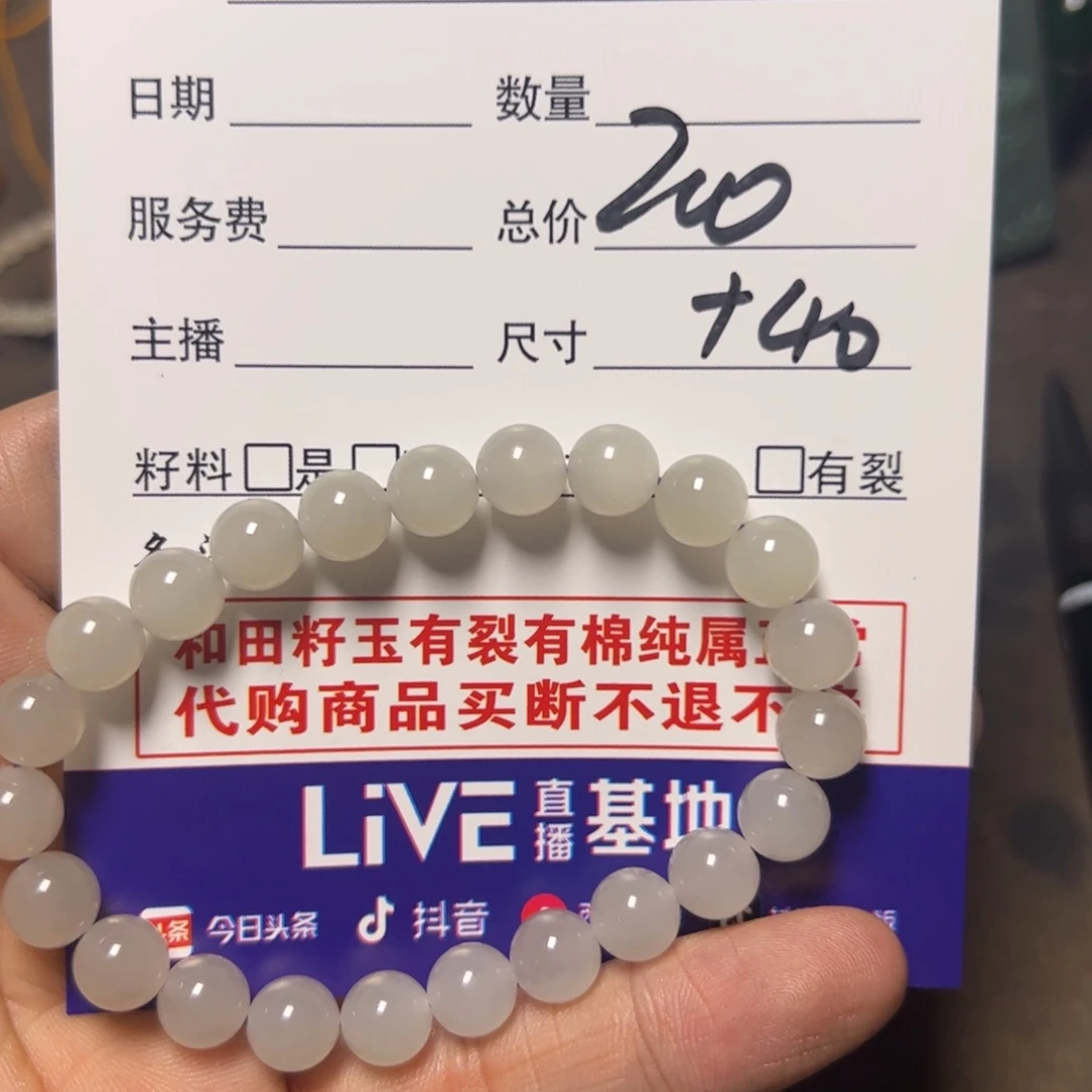 和田玉颈饰未镶嵌沐*