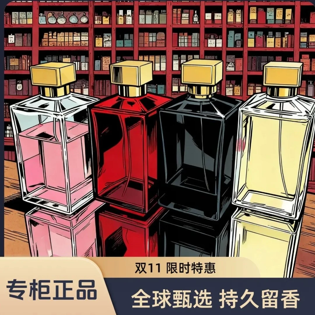 波智波智正品香水持久留香24小时雷暴交响乐晶红540哈罗德逸时MFK