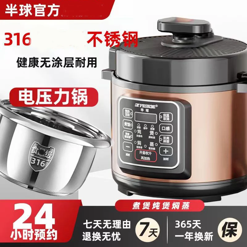 半球316不锈钢家用电压力锅高压锅电饭煲2-8人