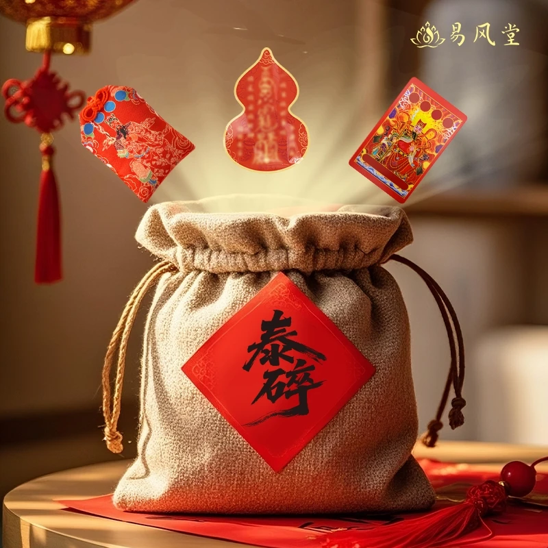 【顺时和合】 生肖十月必备礼包【易】