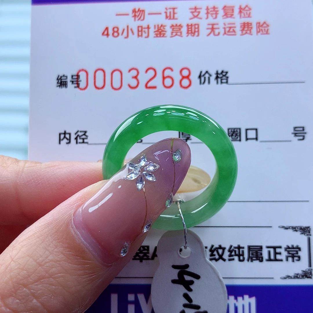 未镶嵌戒指翡翠翡翠