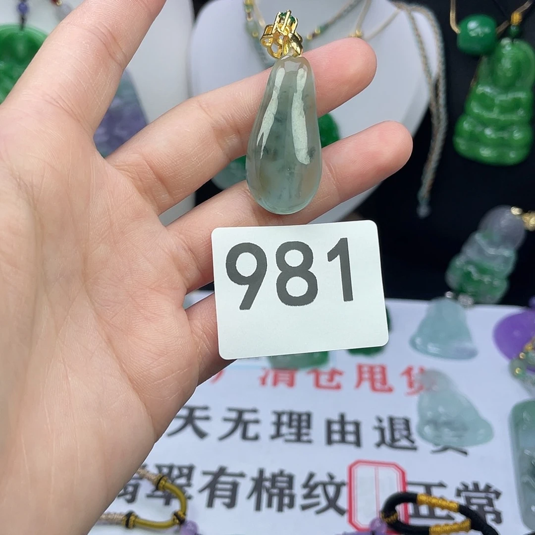 翡翠未镶嵌吊坠(赠链)