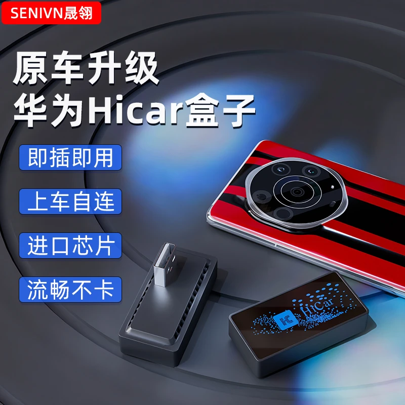 适用于本田丰田大众奔驰奥迪原车升级华为hicar智能车机导航盒子