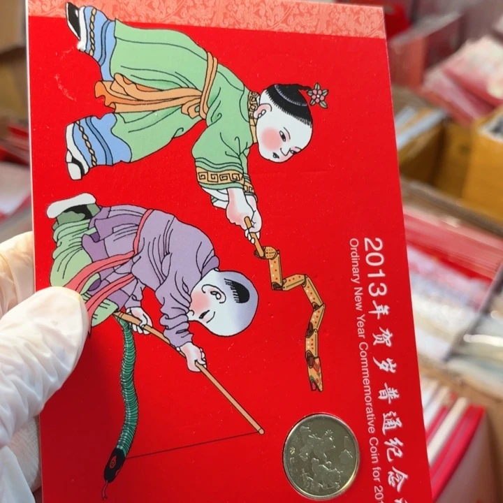 其他普通金属一轮蛇卡册