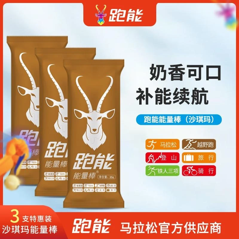 跑能代餐饱腹食品营养健身谷物零食早餐棒
