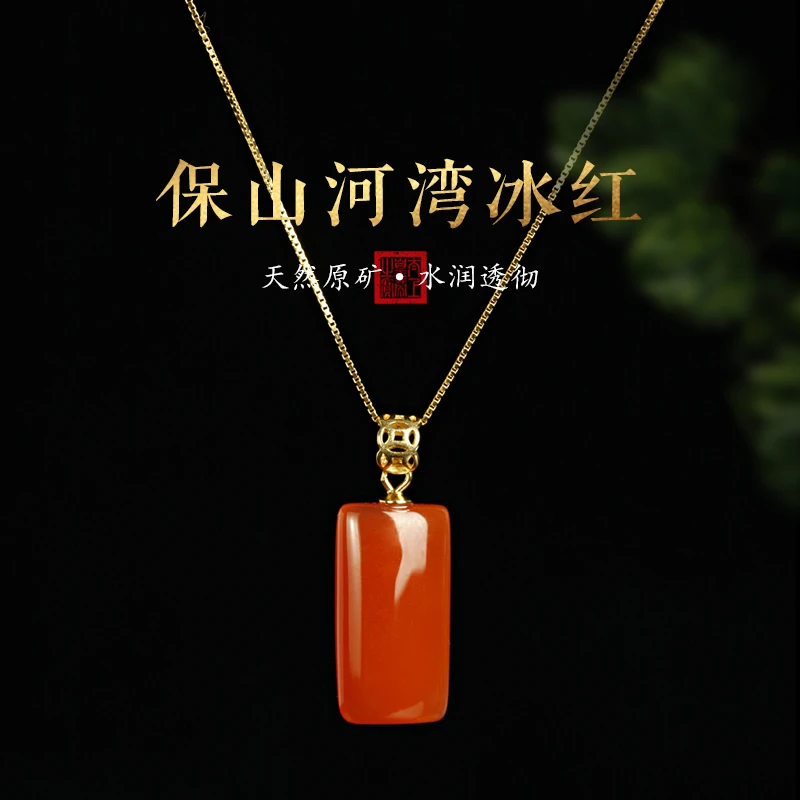 语唐保山河湾冰红南红无事牌吊坠