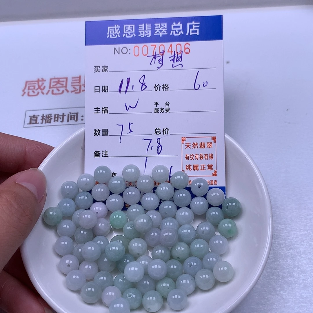 梦***想翡翠未镶嵌手链翡翠