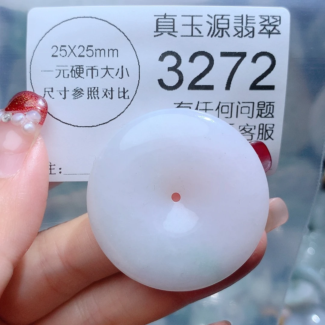 翡翠颈饰未镶嵌3272。