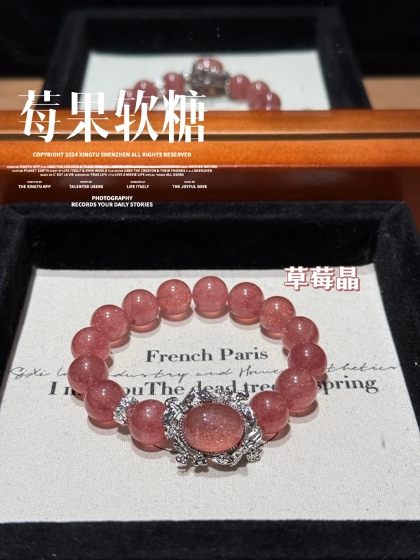 【莓果软糖】Y256天然草莓晶水晶手串 多样性发货