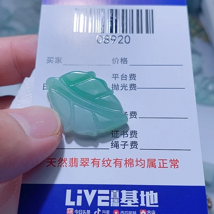 翡翠未镶嵌颈饰天光墟翡翠市场现金代购