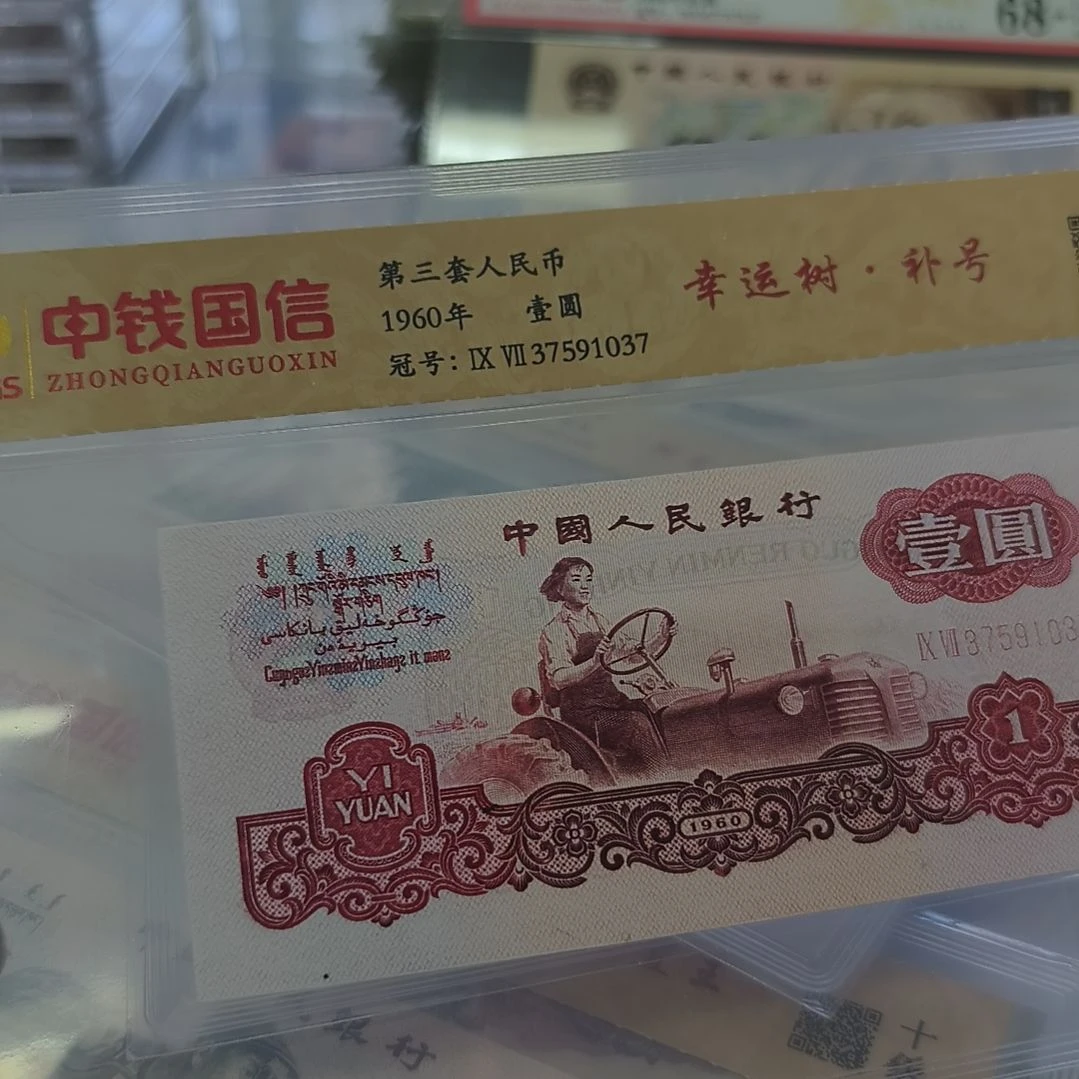 拖拉机幸运数补号一个(特惠专属价)