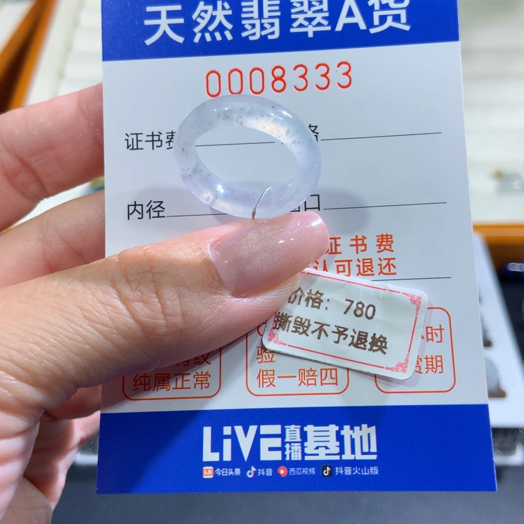 未镶嵌戒指翡翠翡翠