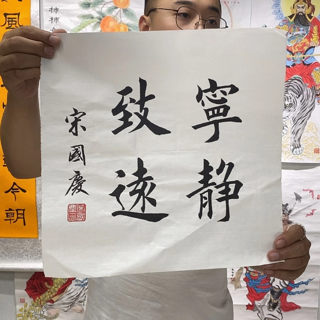 书法书法作品手写作品