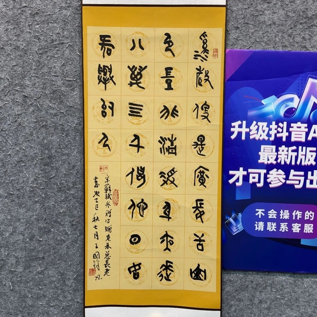 书法书法作品WG F老师