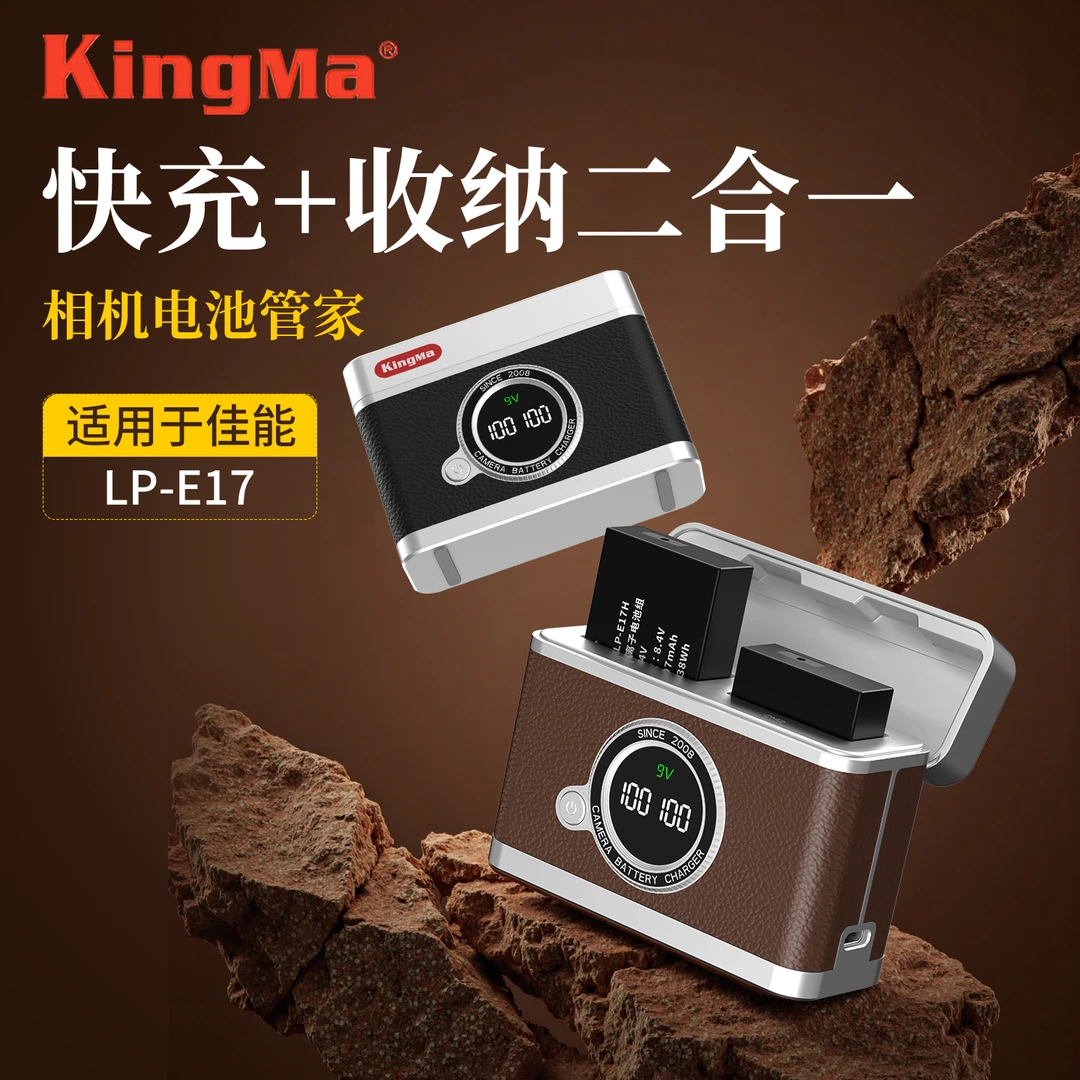 劲码LP-E17电池BM070充电盒适用佳能EOS R50 R8 R10 RP相机非原装