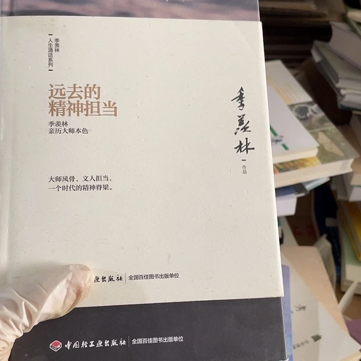 远去的精神担当：残次不退换