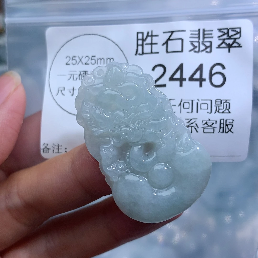 翡翠未镶嵌颈饰2446。