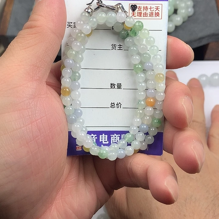 翡翠未镶嵌手链卡4.7