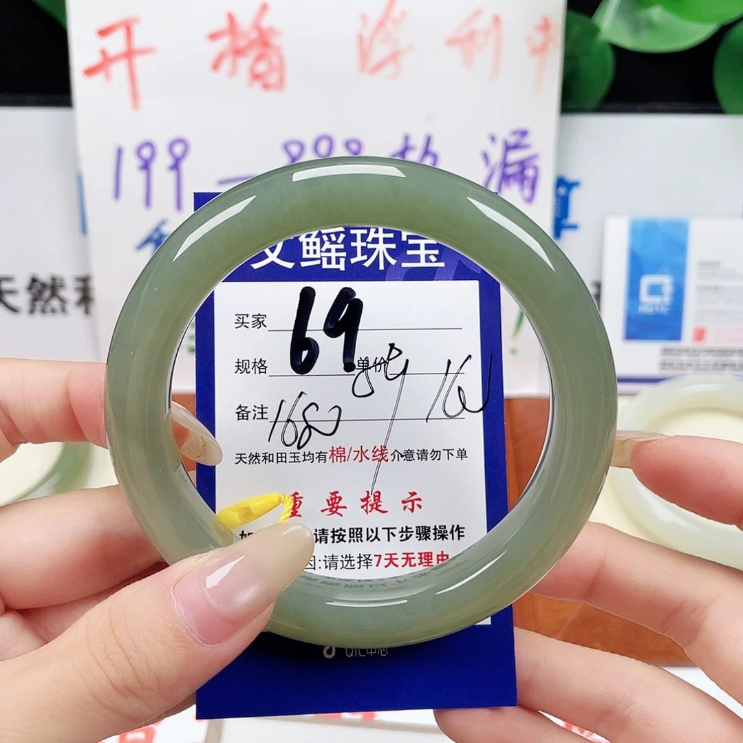 未镶嵌手镯和田玉