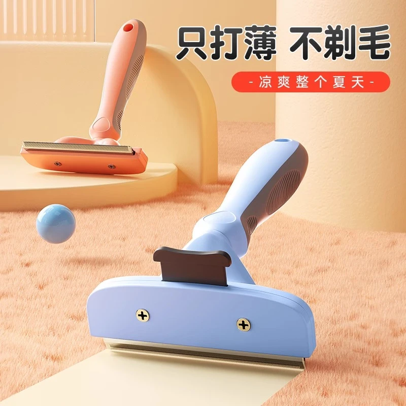 猫咪打薄梳猫梳子宠物专用梳毛刷清理去除浮毛神器猫梳毛神器猫咪