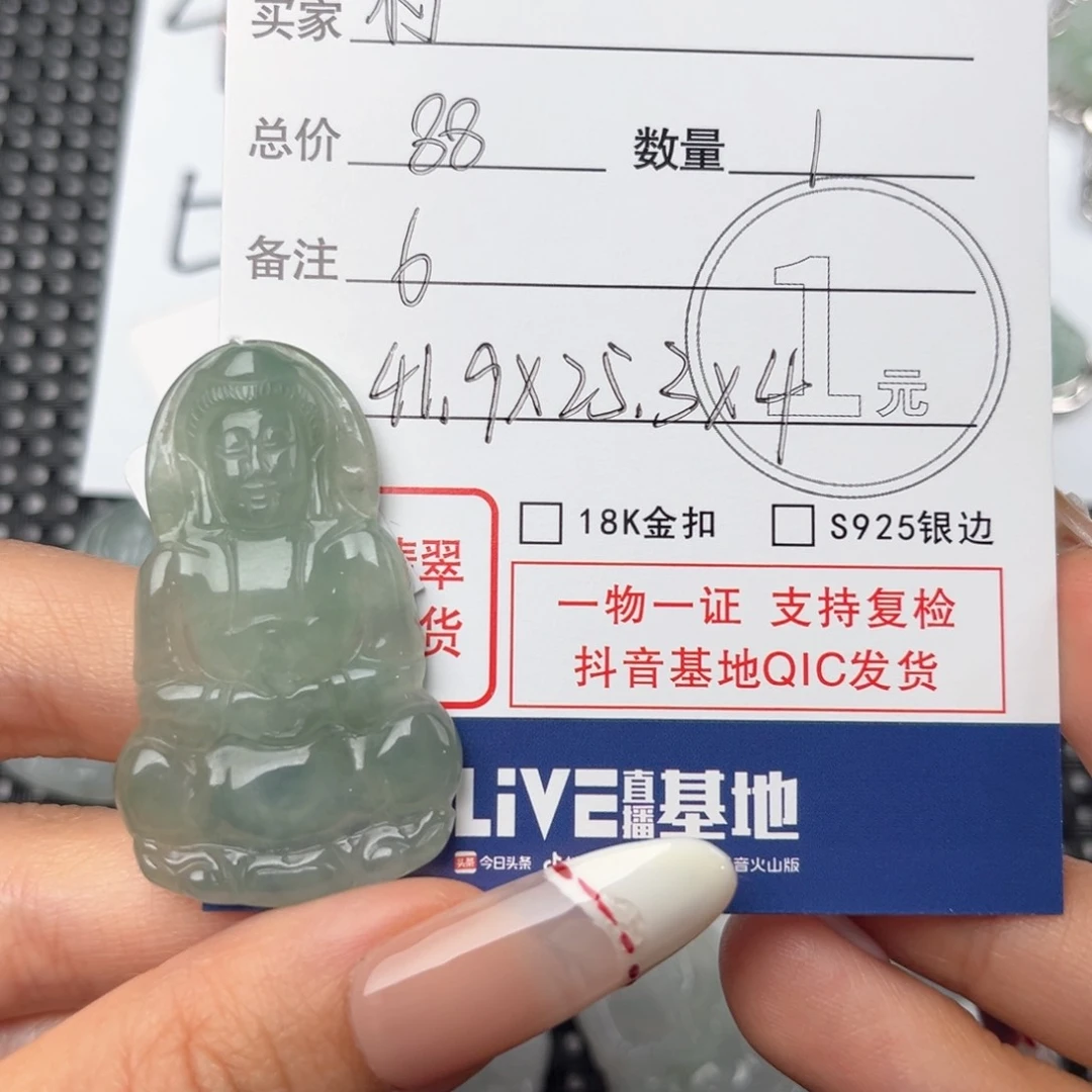 翡翠颈饰未镶嵌柠*吊坠