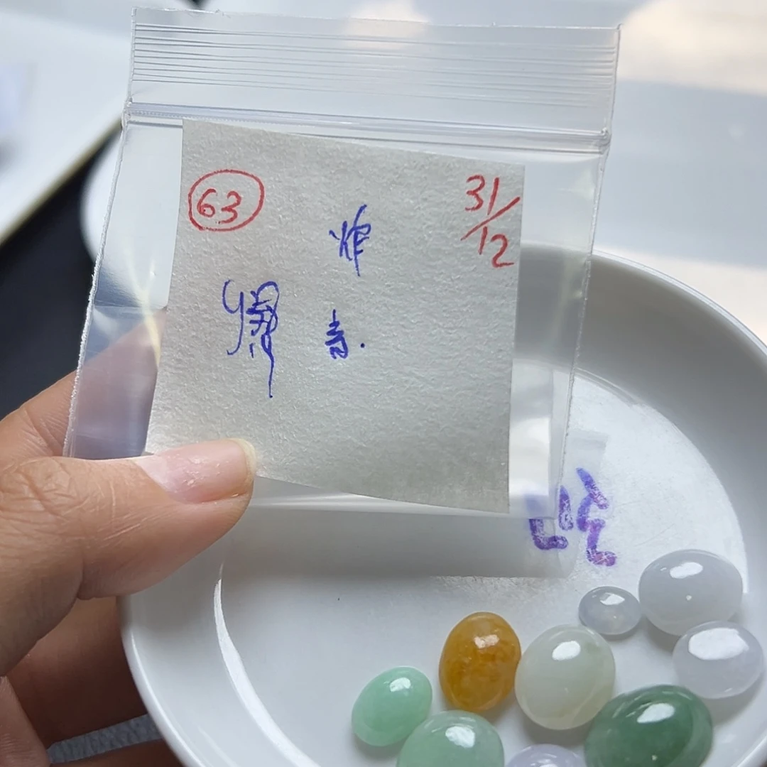 紫***茉定制翡翠未镶嵌翡翠