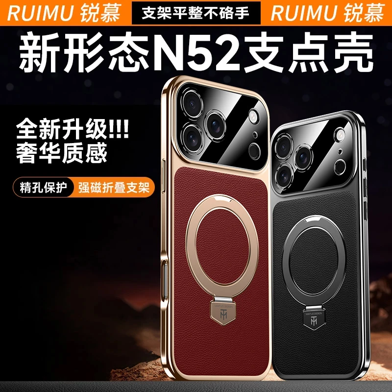 适用苹果17ProMax磁吸支架皮质手机壳iPhone16/15/14电镀全包防摔