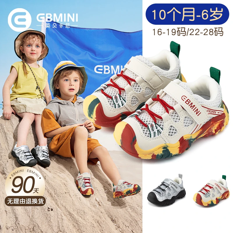 英贝米尼轻稳学步鞋2025夏季新款宝宝鞋子透气儿童沙滩鞋男童凉鞋
