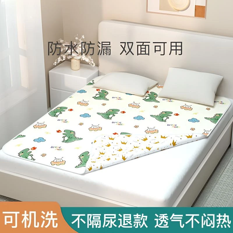 儿童隔尿垫婴儿防水防漏可洗生理垫防滑大尺寸大床老人加厚姨妈垫