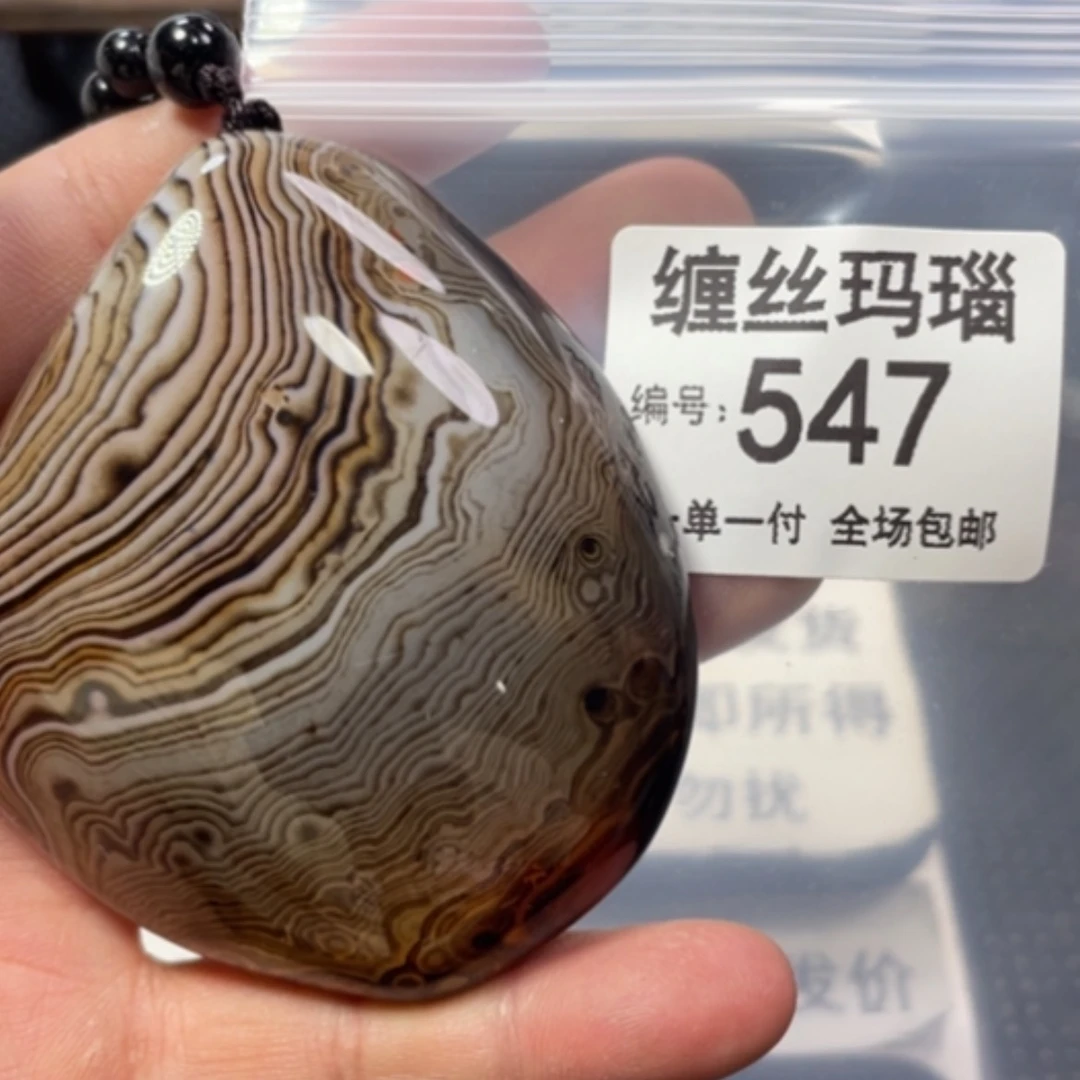 【闪购商品】未镶嵌颈饰玛瑙/玉髓