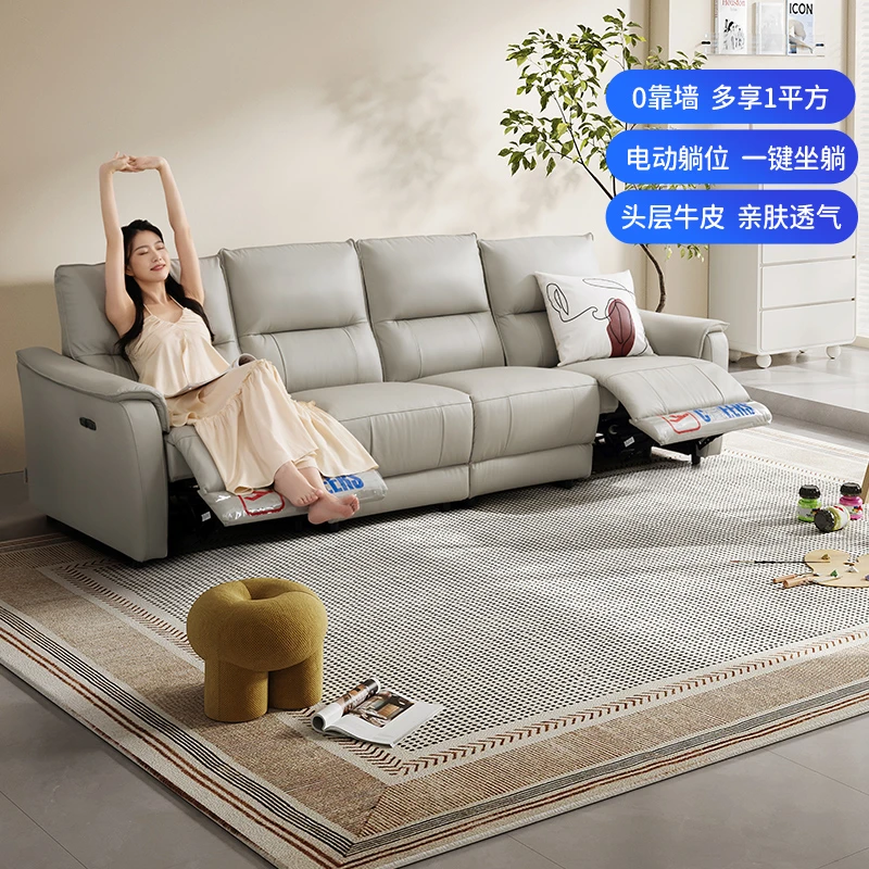 头等舱零靠墙现代简约头层牛皮真皮电动功能客厅沙发小户型 30522