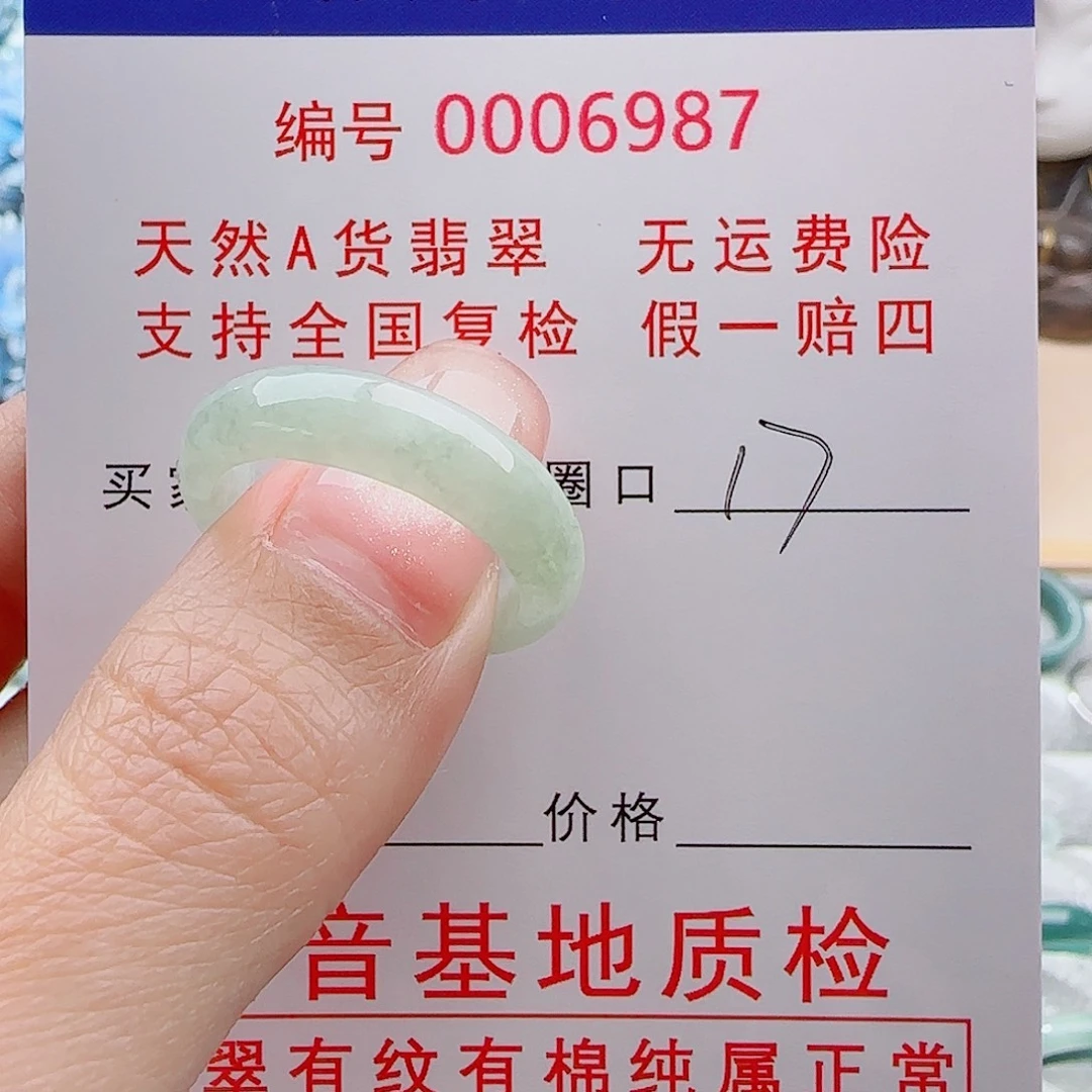 禾***心翡翠未镶嵌戒指戒指