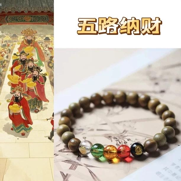 【五路纳财】六鼎山智慧正品 绿檀单圈五路新中式男女同款国风