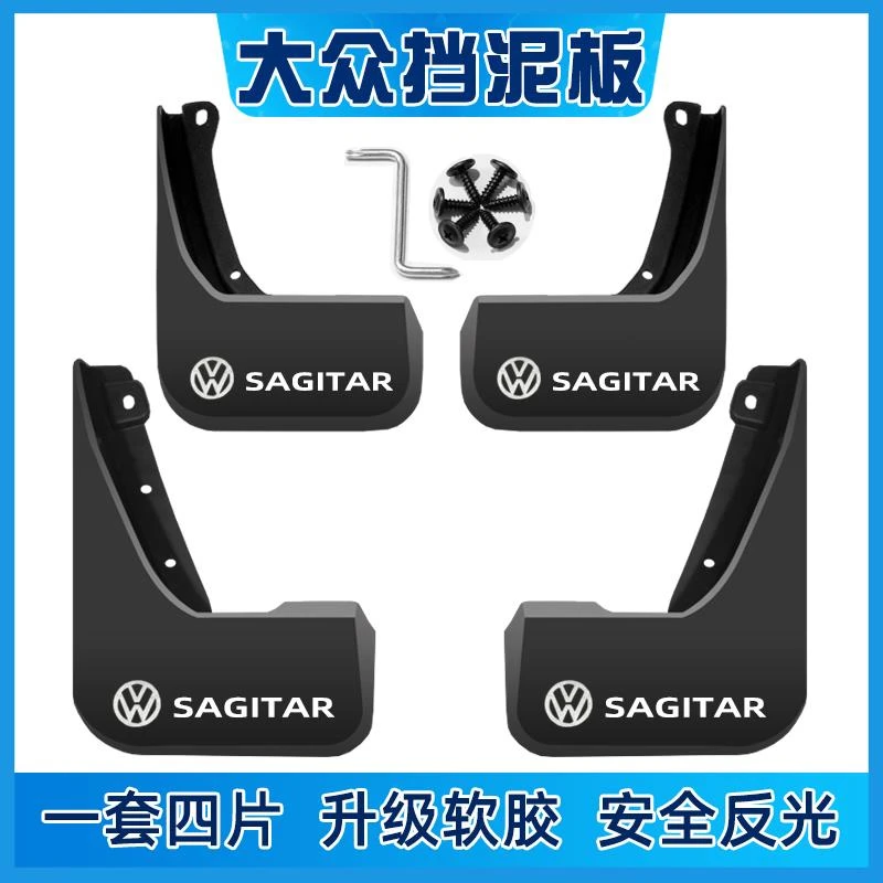 25款适用大众速腾CC凌渡L挡泥板正品原车原装改装专用软胶挡泥皮