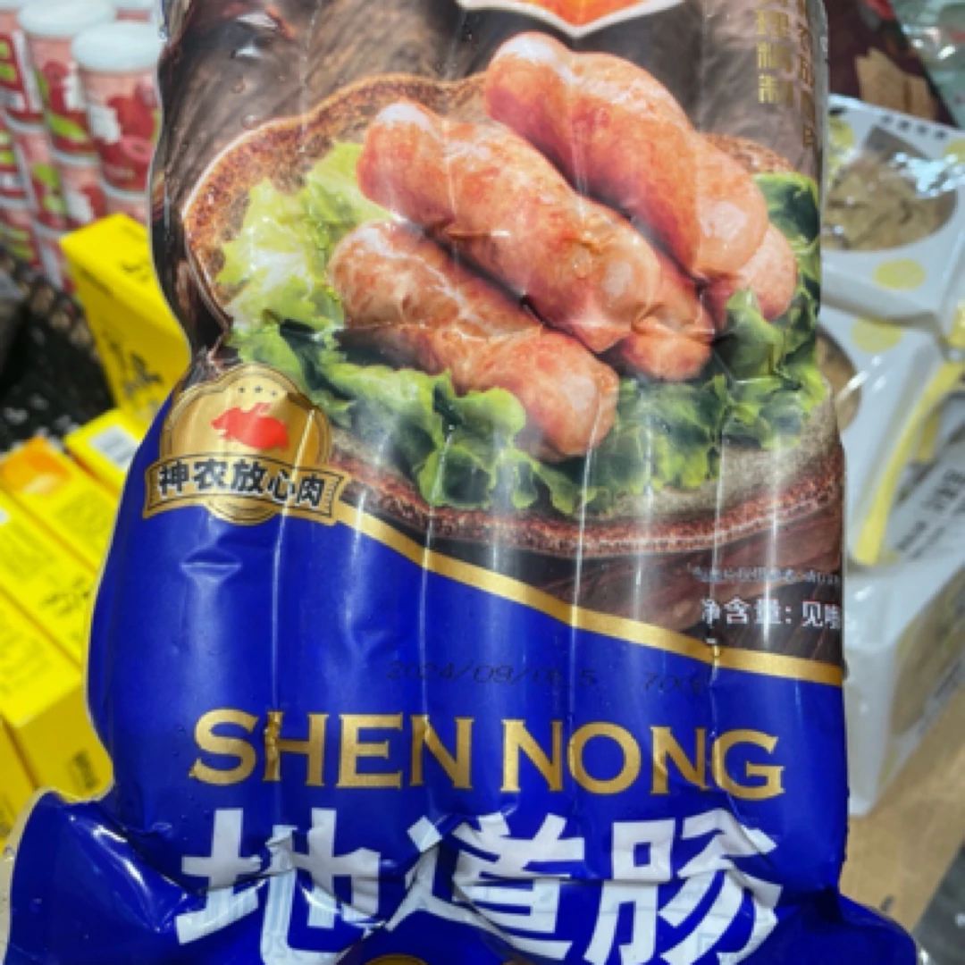 神农放心 地道肠