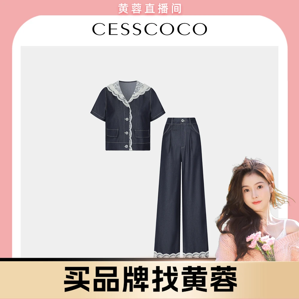 【黄蓉推荐】【CESSCOCO】套装 S25266191