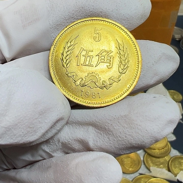 其他普通金属1981长城5角一枚扣盒