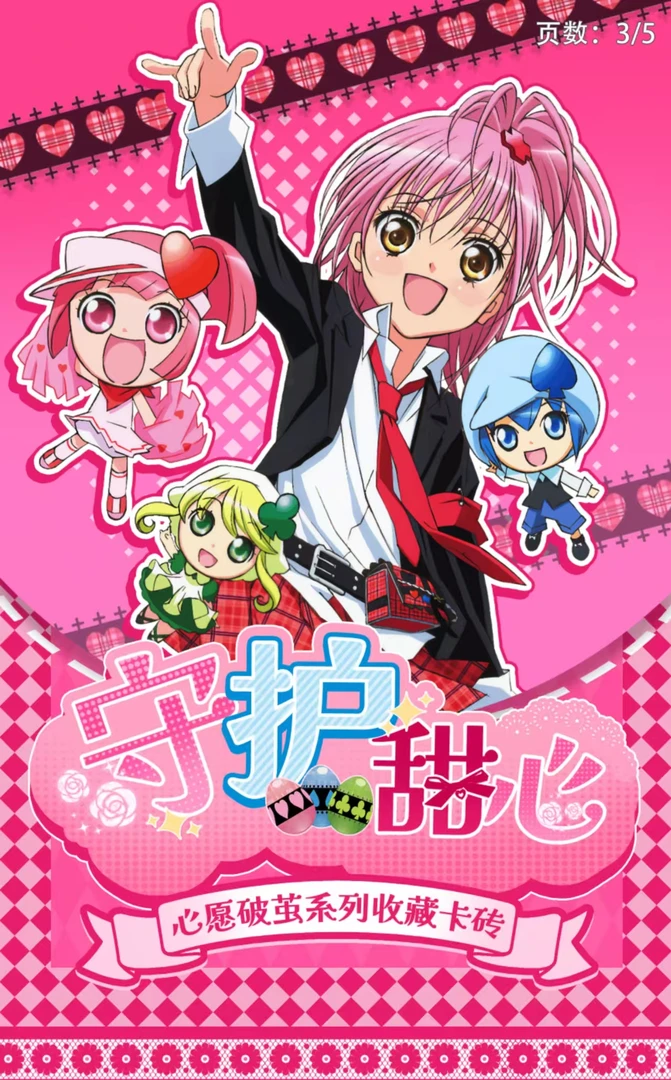 晶心文创【平拆】 《守护甜心》  水晶砖系列第三弹收藏卡牌盲盒