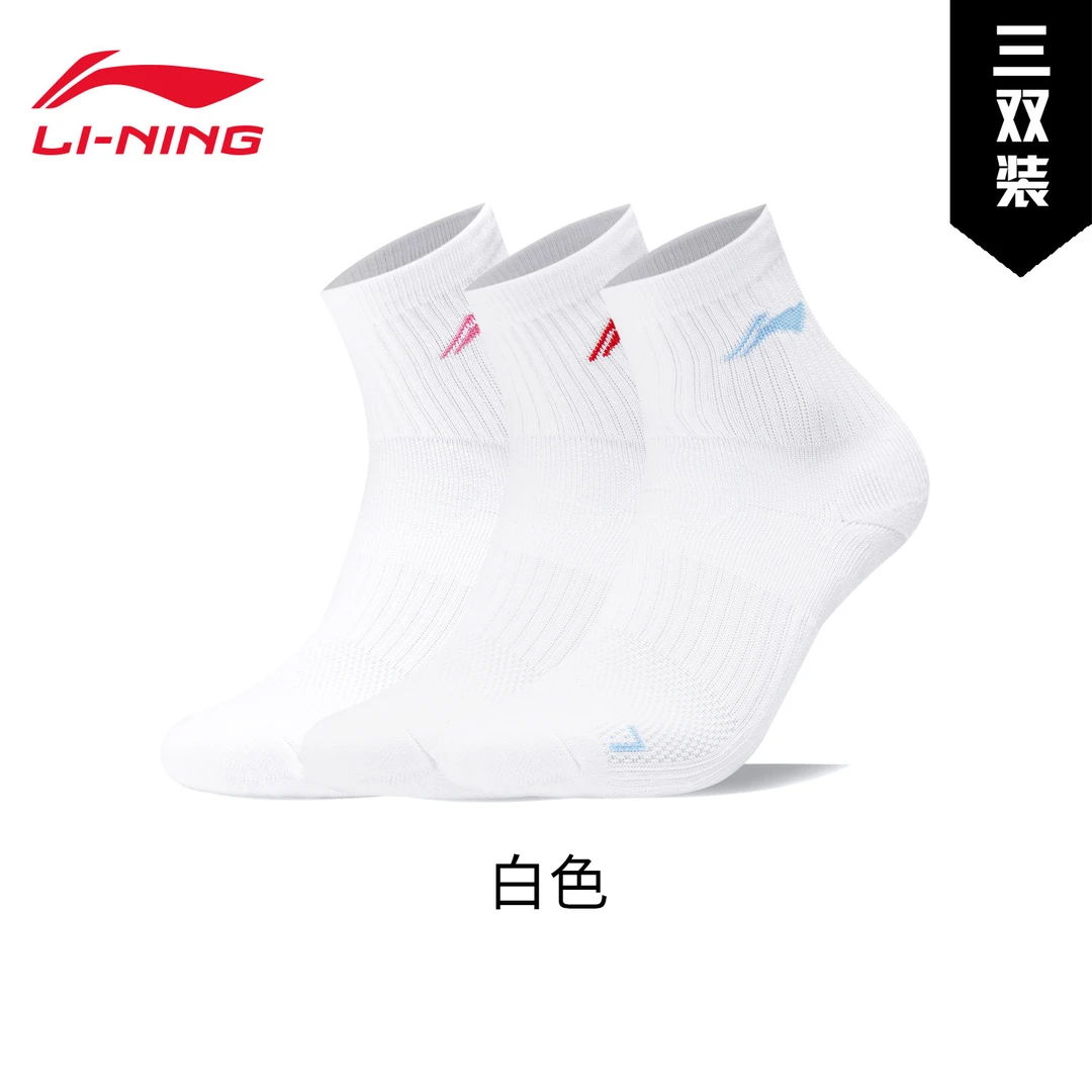 三双装 中袜|李宁男女羽毛球系列简约舒适耐穿运动袜