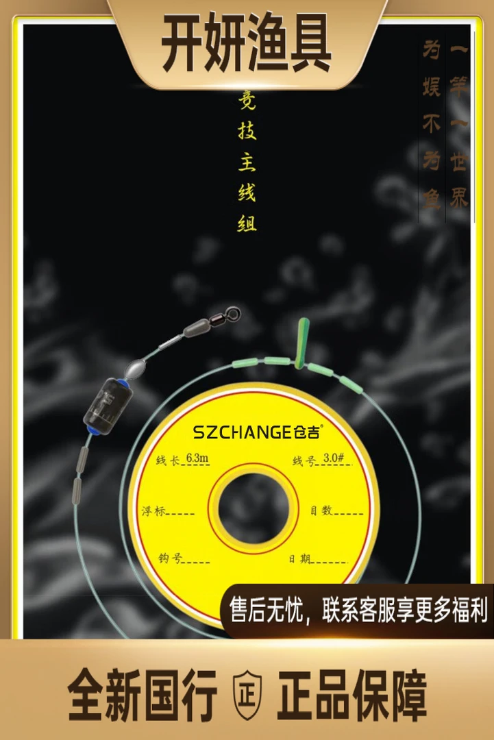 仓吉 竞技主线组鱼线绑好的成品主线组黑坑野钓渔具钓鱼配件垂钓