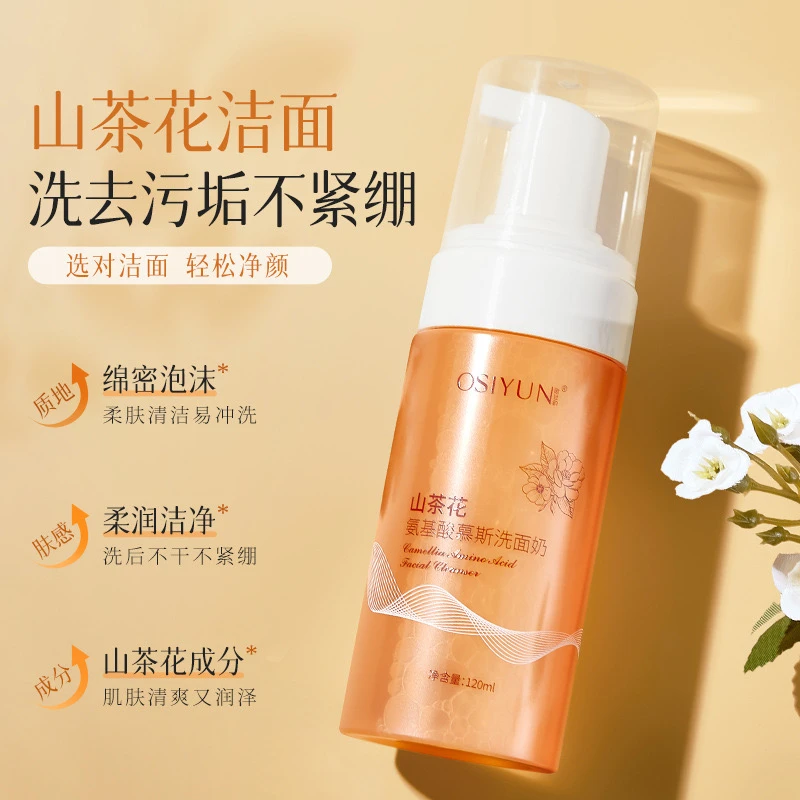 山茶花氨基酸洁面慕斯
