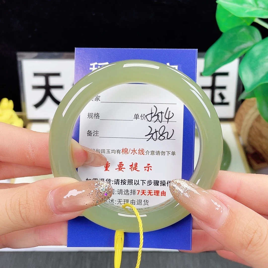 未镶嵌手镯和田玉