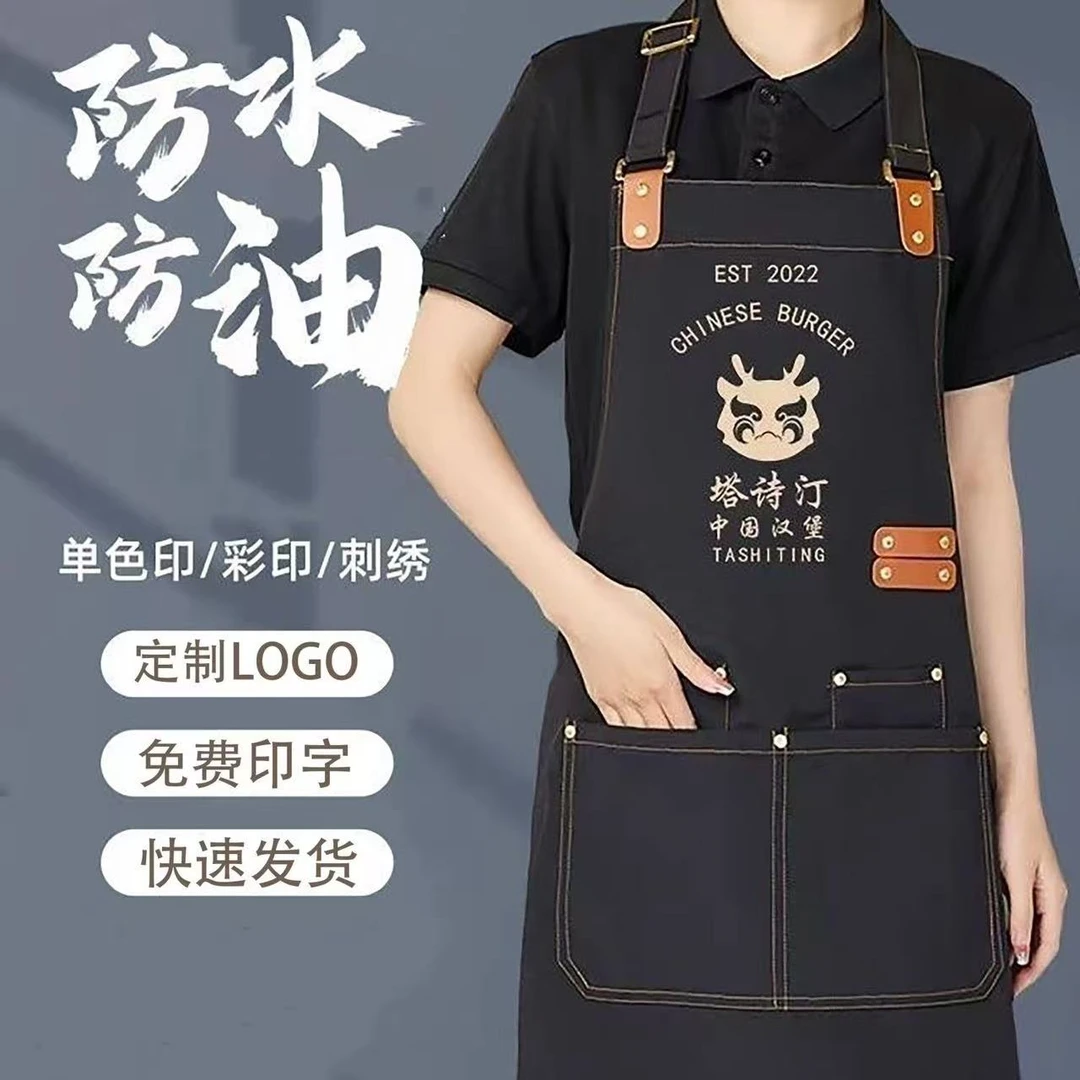 高端帆布防水防油围裙定制logo印字防污透气服务员工作服工装罩衣