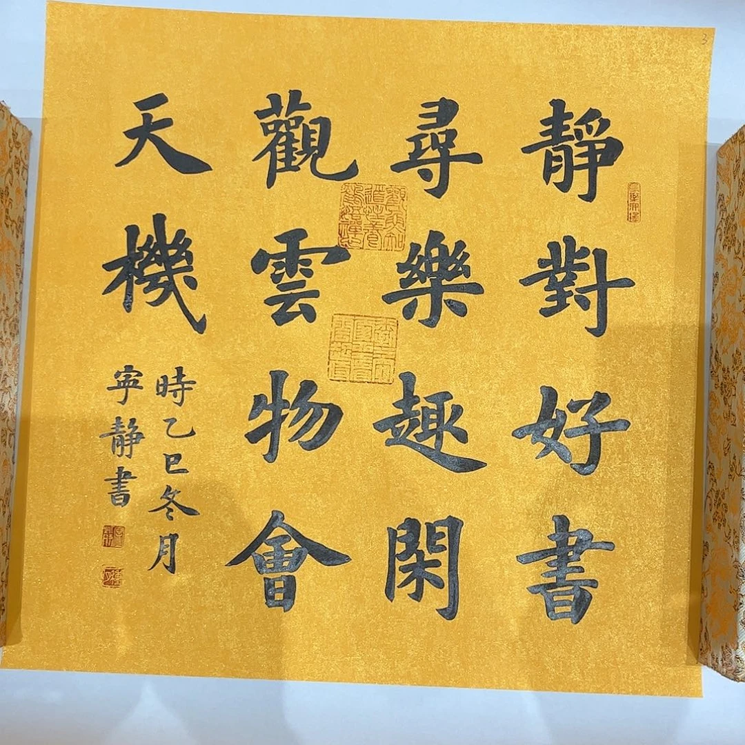 书法书法作品欣赏