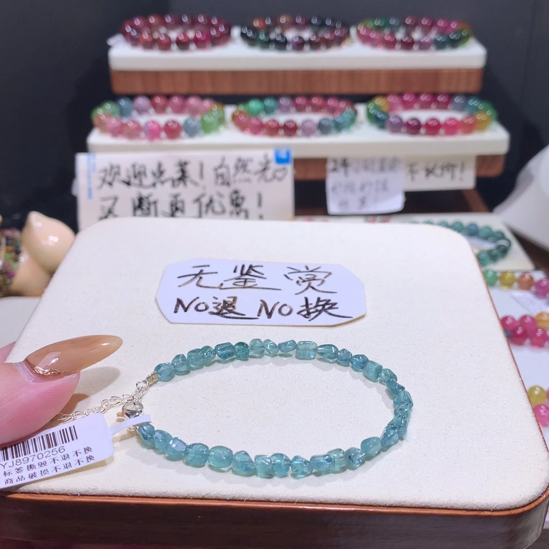 碧玺手链未镶嵌不退换