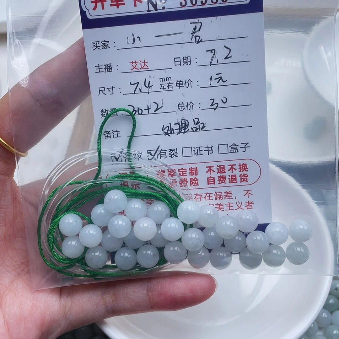 小***君未镶嵌手链翡翠天然翡翠