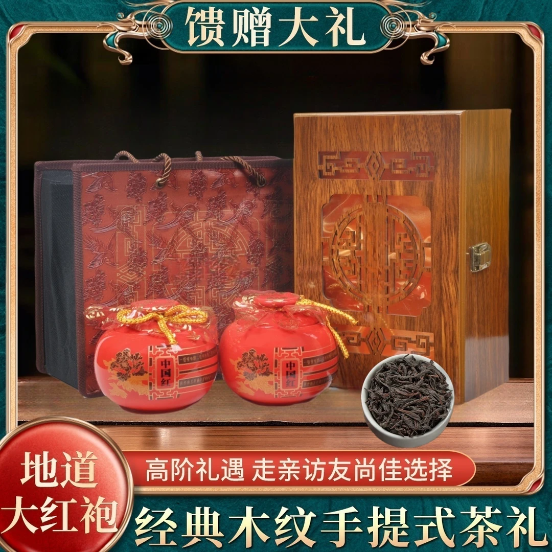 大红袍茶叶武夷岩茶新茶乌龙茶高档礼盒装过节送礼长辈陶瓷罐散装